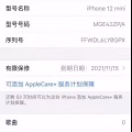 iphone12mini 图片 1