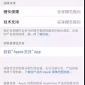 iphone12mini 图片 2