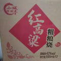 红高梁白酒 图片 2