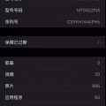 苹果Xs Max  图片 1