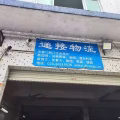 药品，液体，零食食品可以从中国运往新加坡吗？ 图片 1