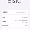 华为HUAWEI Mate 40 Pro 图片 1