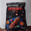搬家处理  顶级烧烤料 图片 2