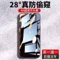 iPhone 12pro钢化玻璃手机壳和防偷窥防爆膜 图片 2