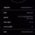华为 matepad 图片 2
