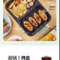 全新！CK-KS30A多功能家用多功能料理锅煎涮烤一体锅电烤盘双烤盘！加原包装！ 图片 1