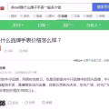 原价$648礼物 便宜给需要的朋友（全新仅拆）Diesel第四代智能手表安卓苹果 图片 21