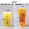 奶茶杯，吸管 图片 1