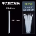 奶茶杯，吸管 图片 2