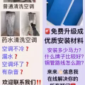 新加坡冷气清洗服务 图片 3