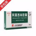 特效消炎药阿莫西林 图片 3