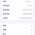 出售99新 iPhone 11pro 图片 2
