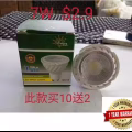 新加坡Toh Guan 灯具店现在促销---全新加坡最实惠的价格 图片 5