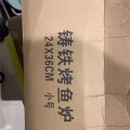 烤鱼炉 图片 2