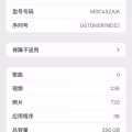 苹果12pm，256G，保护得很好，女生用的，双卡，港版 图片 1