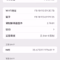 苹果12pm，256G，保护得很好，女生用的，双卡，港版 图片 2