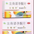 新加坡72小时女性房事紧急避孕药金毓婷左炔諾孕酮片 图片 2