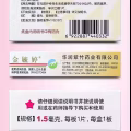 新加坡72小时女性房事紧急避孕药金毓婷左炔諾孕酮片 图片 5