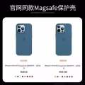 苹果官方同款硅胶壳 图片 1