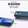 苹果官方同款硅胶壳 图片 2
