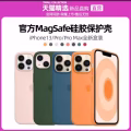 苹果官方同款硅胶壳 图片 3
