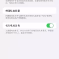iPhone 13 Pro Max 256GB 图片 1