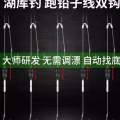 鱼钩（跑铅子线组） 图片 4