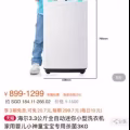 海尔3kg全自动洗衣机 图片 1