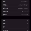iPhone 13promax/512G/黑色 图片 1