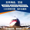 承接中国至新加坡海运空运物流服务大量求海运团团长合作 图片 1