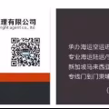 承接中国至新加坡海运空运物流服务大量求海运团团长合作 图片 4