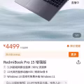 小米笔记本电脑 图片 1