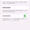 苹果 13 pro 128G 图片 1