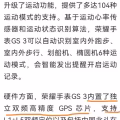 原价$519 全新密封 安卓苹果通用 华为荣耀最高端智能手表 情侣款 送人自用皆 图片 20