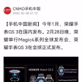 原价$519 全新密封 安卓苹果通用 华为荣耀最高端智能手表 情侣款 送人自用皆 图片 14