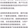 原价$519 全新密封 安卓苹果通用 华为荣耀最高端智能手表 情侣款 送人自用皆 图片 12