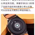 原价$519 全新密封 安卓苹果通用 华为荣耀最高端智能手表 情侣款 送人自用皆 图片 17
