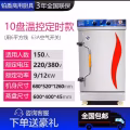 铂盾商用电蒸箱-智能温控定时款10盘 图片 2