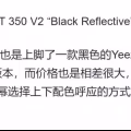  低价处理 大热$2000多 3M反光 椰子黑色满天星 图片 4