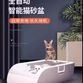 电动猫砂盆 图片 5