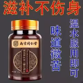 蛹虫草秋葵三鞭牡蛎肽 图片 3