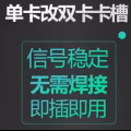 苹果手机单卡改双卡 升级双卡双模新加坡版本 图片 1