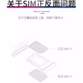 苹果手机单卡改双卡 升级双卡双模新加坡版本 图片 5