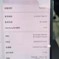 华为 mate x2 典藏版顶配 图片 10