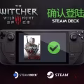 steamdeck 图片 7