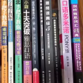 雅思书籍 图片 2