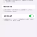 苹果13promax，512 图片 1