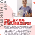 Omne 百分百营养饮 图片 13
