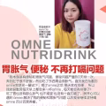 Omne 百分百营养饮 图片 14