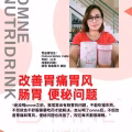 Omne 百分百营养饮 图片 15